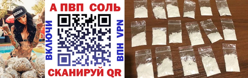 А ПВП Crystall  Купить где  Нижний Новгород 