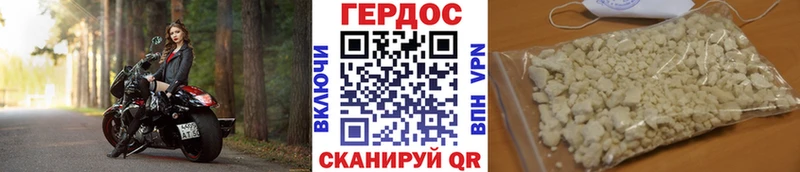 Героин Афган  Купить закладки  Нижний Новгород 