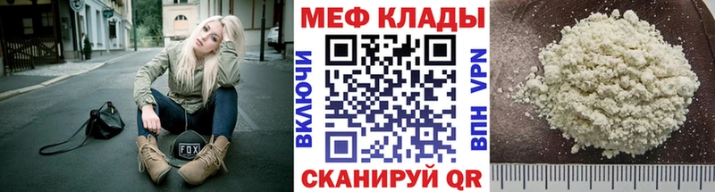 Купить где  Нижний Новгород  Меф мяу мяу 