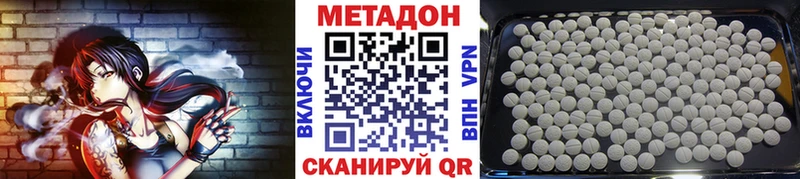 Метадон белоснежный  Купить закладки  Нижний Новгород 