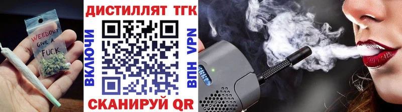 Дистиллят ТГК концентрат  Купить  Нижний Новгород 